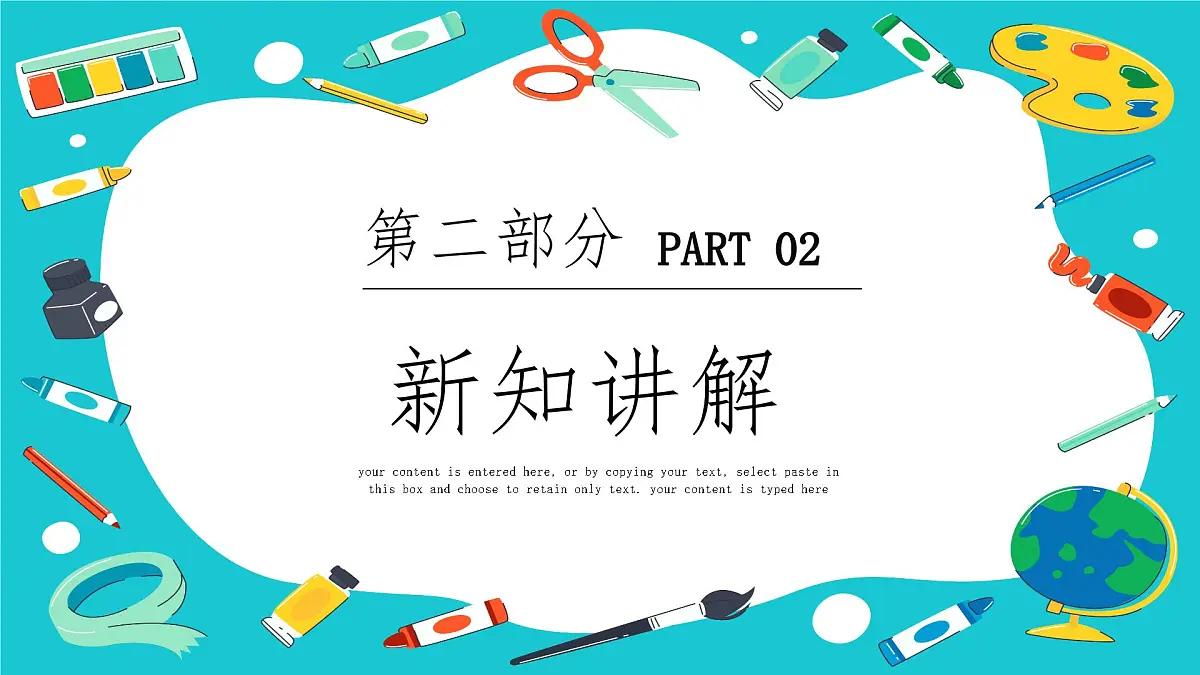 西师大版（2024）一年级上册数学第一章0～9的认识第2课时认识2~5及2~5的分与合 PPT课件第6页