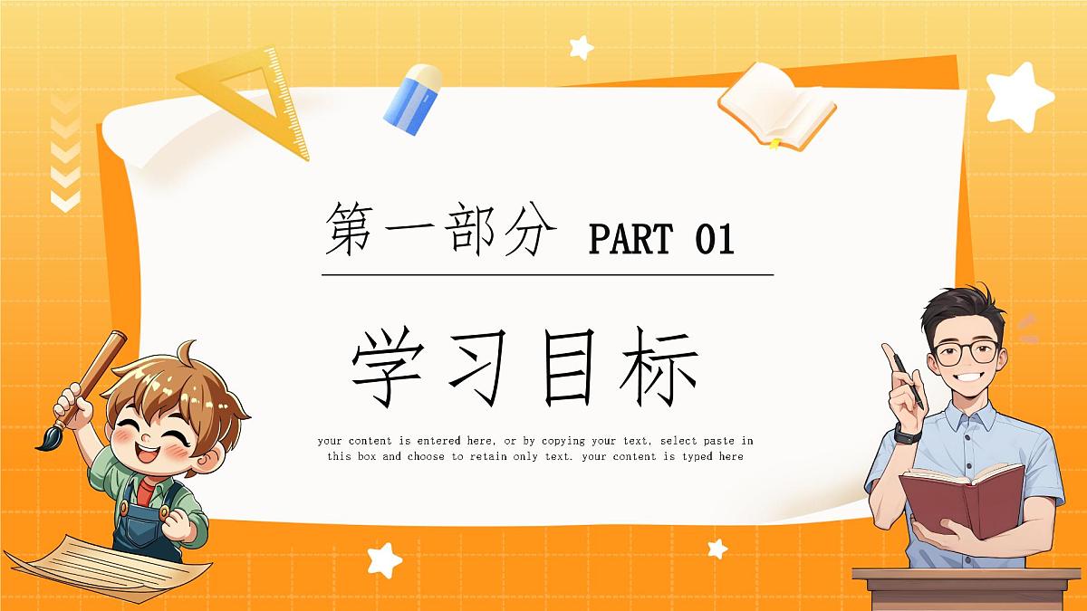 西师大版（2024）一年级上册数学第一章0～9的认识第5课时0的认识 PPT课件第3页