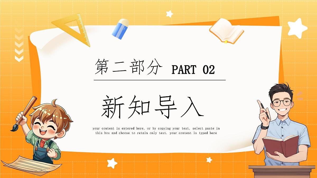 西师大版（2024）一年级上册数学第一章0～9的认识第5课时0的认识 PPT课件第6页