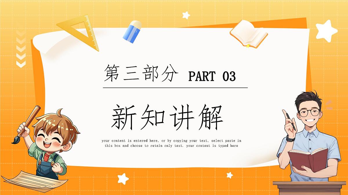 西师大版（2024）一年级上册数学第一章0～9的认识第5课时0的认识 PPT课件第8页