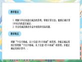 西師版二年級上冊數(shù)學(xué)第一單元（100以內(nèi)的退位減法）1《還剩多少個(gè)乒乓球？》課件+教學(xué)設(shè)計(jì)