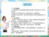 西師版二年級上冊數(shù)學(xué)第一單元（100以內(nèi)的退位減法）2《右邊的高樓比左邊的多多少層？》課件+教學(xué)設(shè)計(jì)