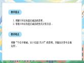 西師版二年級上冊數(shù)學(xué)第一單元（100以內(nèi)的退位減法）3《小英比爸爸小多少歲？》課件+教學(xué)設(shè)計(jì)