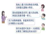 小學(xué)數(shù)學(xué)新北師大版二年級上冊1.1 圖書角教學(xué)課件（2025秋）