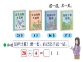 小學(xué)數(shù)學(xué)新北師大版二年級上冊1.1 圖書角教學(xué)課件（2025秋）