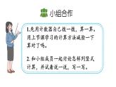 小學(xué)數(shù)學(xué)新北師大版二年級上冊1.2 摘蘋果教學(xué)課件（2025秋）
