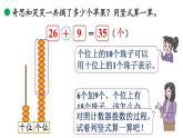 小學(xué)數(shù)學(xué)新北師大版二年級上冊1.2 摘蘋果教學(xué)課件（2025秋）