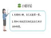 小學(xué)數(shù)學(xué)新北師大版二年級上冊1.3 借閱圖書教學(xué)課件（2025秋）
