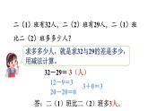 小學(xué)數(shù)學(xué)新北師大版二年級上冊1.4 收玉米教學(xué)課件（2025秋）
