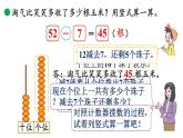 小學(xué)數(shù)學(xué)新北師大版二年級上冊1.4 收玉米教學(xué)課件（2025秋）