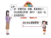 小學(xué)數(shù)學(xué)新北師大版二年級上冊第一單元數(shù)學(xué)好玩 猜數(shù)游戲教學(xué)課件（2025秋）