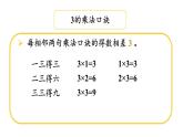 小學(xué)數(shù)學(xué)新人教版二年級上冊2.2.3 練一練教學(xué)課件（2025秋）