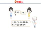 數(shù)學(xué)好玩 猜數(shù)游戲（課件）2025-2026學(xué)年北師大版二年級數(shù)學(xué)上冊01