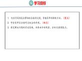 數(shù)學(xué)廣角：搭配問題（課件）2025-2026學(xué)年人教版三年級數(shù)學(xué)上冊