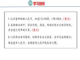 綜合實(shí)踐  參加歡樂(lè)購(gòu)物活動(dòng)（課件）2025-2026學(xué)年北師大版二年級(jí)數(shù)學(xué)上冊(cè)