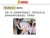 綜合實(shí)踐  參加歡樂(lè)購(gòu)物活動(dòng)（課件）2025-2026學(xué)年北師大版二年級(jí)數(shù)學(xué)上冊(cè)