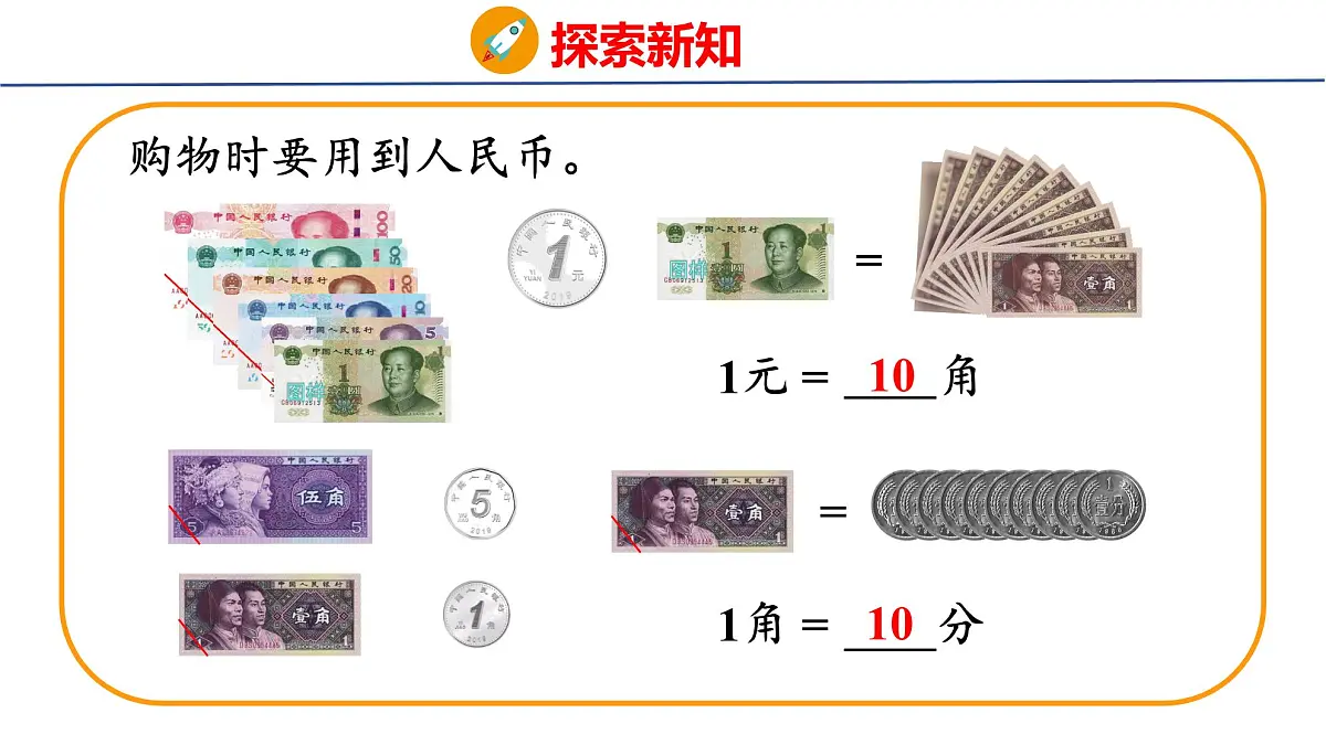 综合实践 参加欢乐购物活动（课件）2025-2026学年北师大版二年级数学上册第5页