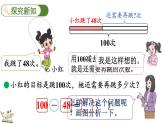 1.6 跳繩（2）（課件）2025-2026學(xué)年北師大版二年級數(shù)學(xué)上冊