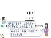 1.6 跳繩（2）（課件）2025-2026學(xué)年北師大版二年級數(shù)學(xué)上冊