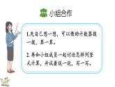 1.6 跳繩（2）（課件）2025-2026學(xué)年北師大版二年級數(shù)學(xué)上冊