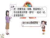 數(shù)學(xué)好玩  猜數(shù)游戲（課件）2025-2026學(xué)年北師大版二年級數(shù)學(xué)上冊