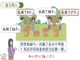 1.2 摘蘋果（課件）2025-2026學年北師大版二年級數(shù)學上冊02