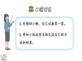 1.3 借閱圖書（課件）2025-2026學年北師大版二年級數(shù)學上冊02
