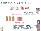 1.3 借閱圖書（課件）2025-2026學年北師大版二年級數(shù)學上冊02