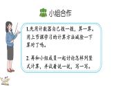 1.4 收玉米（課件）2025-2026學年北師大版二年級數(shù)學上冊02