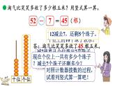 1.4 收玉米（課件）2025-2026學年北師大版二年級數(shù)學上冊02