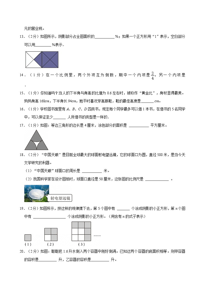 湖北省武汉市江岸区2024-2025学年六年级下学期期末数学试题第3页