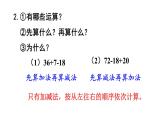 小學(xué)數(shù)學(xué)新北師大版三年級(jí)上冊(cè)第一單元第一課時(shí) 小熊購(gòu)物（1）教學(xué)課件（2025秋）