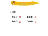 小學(xué)數(shù)學(xué)新北師大版三年級(jí)上冊(cè)第一單元第二課時(shí) 小熊購(gòu)物（2）教學(xué)課件（2025秋）