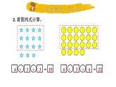 小學(xué)數(shù)學(xué)新北師大版三年級(jí)上冊(cè)第一單元第二課時(shí) 小熊購(gòu)物（2）教學(xué)課件（2025秋）