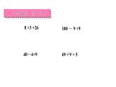 小學(xué)數(shù)學(xué)新北師大版三年級上冊第一單元第三課時 買文具（1）教學(xué)課件（2025秋）