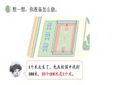 小學(xué)數(shù)學(xué)新北師大版三年級上冊第二單元第四課時 1千米有多長（2）教學(xué)課件（2025秋）