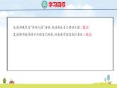 青島版（2024）一年級(jí)數(shù)學(xué)上冊(cè)課件 我的幼兒園 第1課時(shí) 畫幼兒園