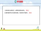 青島版（2024）一年級(jí)數(shù)學(xué)上冊(cè)課件 我的幼兒園 第2課時(shí) 玩游戲