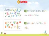 青島版（2024）一年級(jí)數(shù)學(xué)上冊(cè)課件 1 快樂的課堂 第1課時(shí) 1~5數(shù)的認(rèn)識(shí)