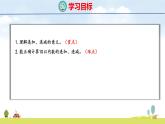 青島版（2024）一年級(jí)數(shù)學(xué)上冊(cè)課件 2 走進(jìn)花果山 第5課時(shí)  10以內(nèi)的連加、連減