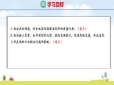 青島版（2024）一年級(jí)數(shù)學(xué)上冊(cè)課件 智慧廣場(chǎng) 簡(jiǎn)單的重復(fù)問(wèn)題