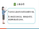 【新課標(biāo)新教材】人教版二年級(jí)上冊(cè)數(shù)學(xué)2.2.2《2、3、4的乘法口訣》課件