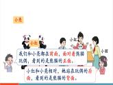 【新課標(biāo)新教材】人教版三年級(jí)上冊(cè)數(shù)學(xué)1.1《觀察物體與立體圖形》課件