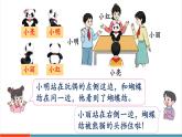 【新課標(biāo)新教材】人教版三年級(jí)上冊(cè)數(shù)學(xué)1.1《觀察物體與立體圖形》課件