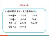 【新課標新教材】人教版二年級上冊數(shù)學(xué)2.2.3《練一練》課件
