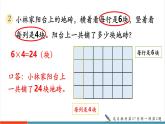 【新課標(biāo)新教材】人教版二年級(jí)上冊(cè)數(shù)學(xué)2.2.9《練一練》課件