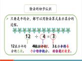 【新課標(biāo)新教材】人教版二年級(jí)上冊(cè)數(shù)學(xué)3.1.6《練一練》課件