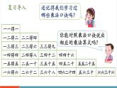 【新課標(biāo)新教材】人教版二年級上冊數(shù)學(xué)3.2.1《用乘法口訣求商（1）》課件