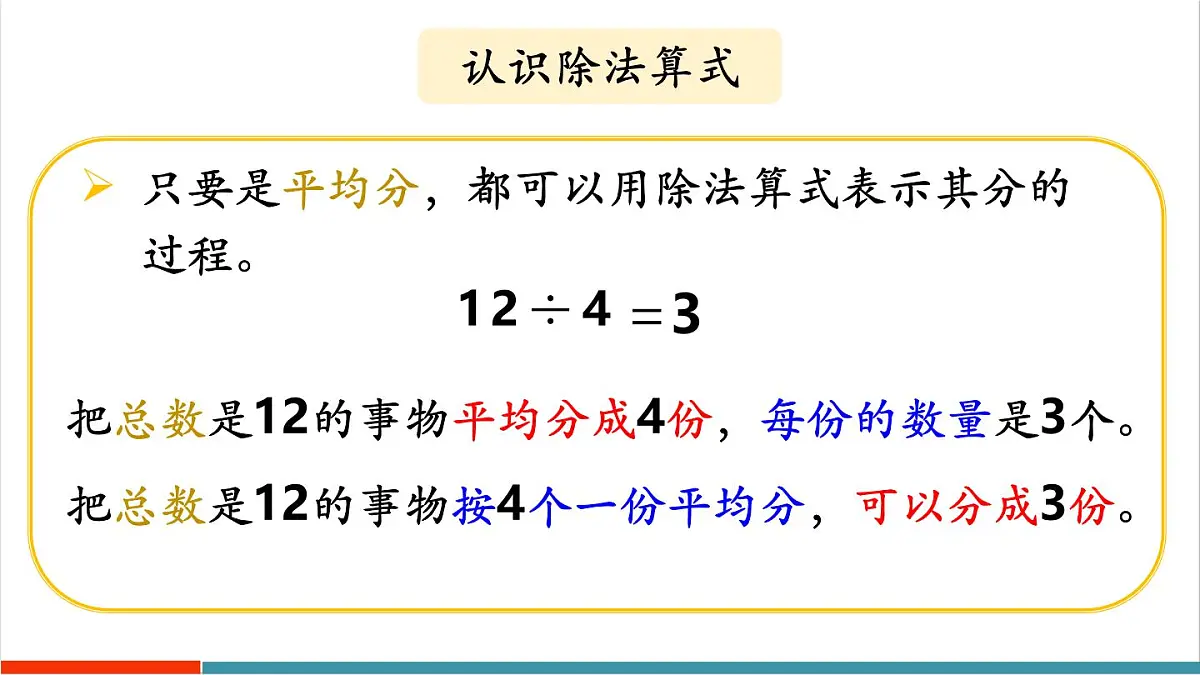 3.4 练一练 课件第4页