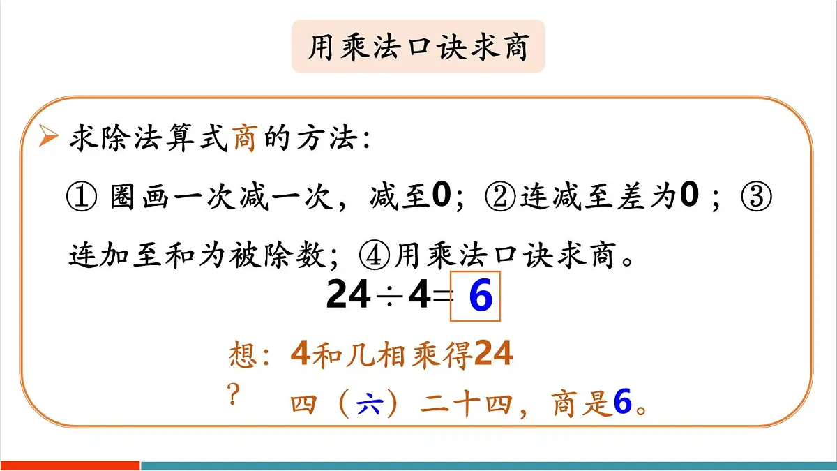 3.4 练一练 课件第5页